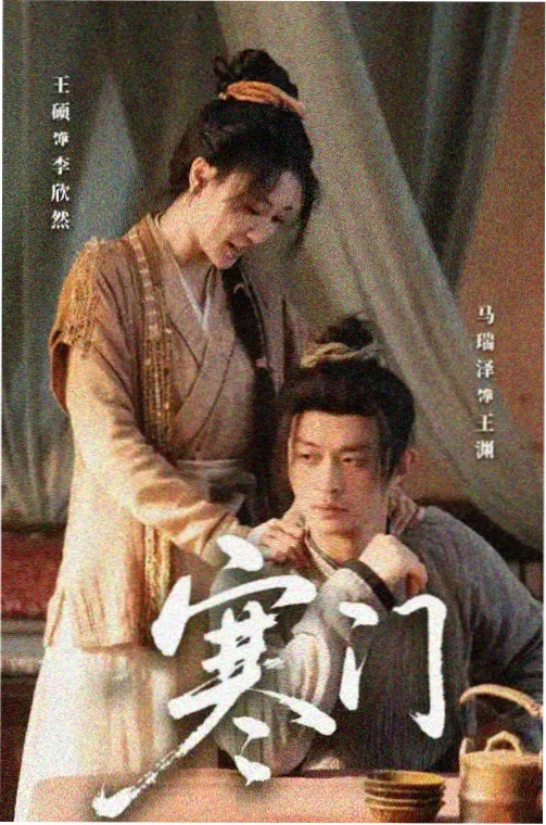 秋霜电视剧全集在线观看 高清封面